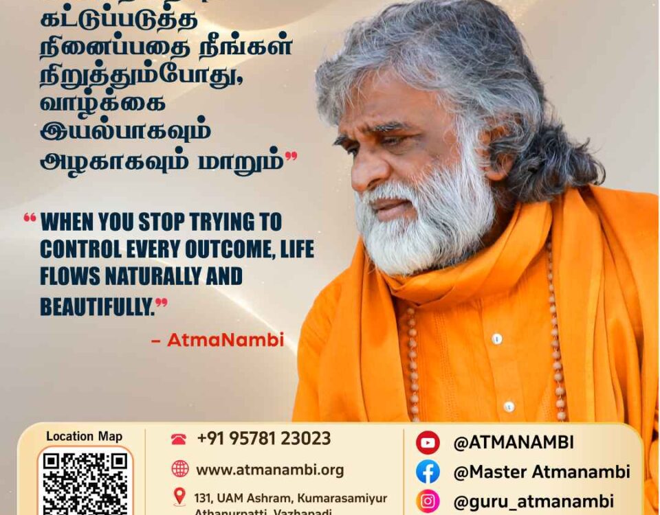 A beautiful spiritual quote poster of AtmaNambi on letting go, reminding us that life flows naturally when we stop controlling outcomes.
