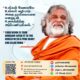 A profound spiritual quote poster of AtmaNambi on work as worship, teaching us to offer our work to the world with a pure heart and clear mind.