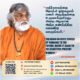 A spiritual quote poster of AtmaNambi on the present moment, teaching us to bring the mind back from the future to the beautiful now.