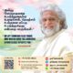 A beautiful spiritual quote poster of AtmaNambi on uplifting others, teaching that helping someone else allows the universe to effortlessly uplift you.