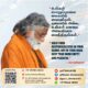 A profound spiritual quote poster of AtmaNambi on an empty mind, advising us to hold responsibilities in our hands, not in our head.