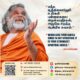 This inspiring poster features AtmaNambi on the gentle smile, revealing it as our strongest spiritual shield against the world.