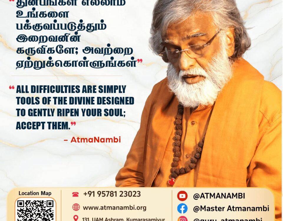 This profound poster features AtmaNambi on accepting difficulties, reminding us that hardships are divine tools to gently ripen the soul.