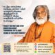 An inspirational poster featuring AtmaNambi on the present moment and finding true joy right now.
