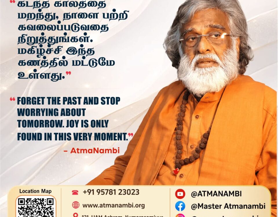 An inspirational poster featuring AtmaNambi on the present moment and finding true joy right now.