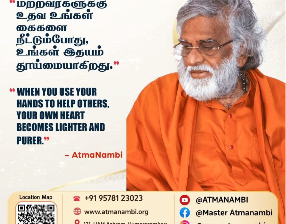 An inspirational poster featuring AtmaNambi on helping others to make your heart lighter and purer.