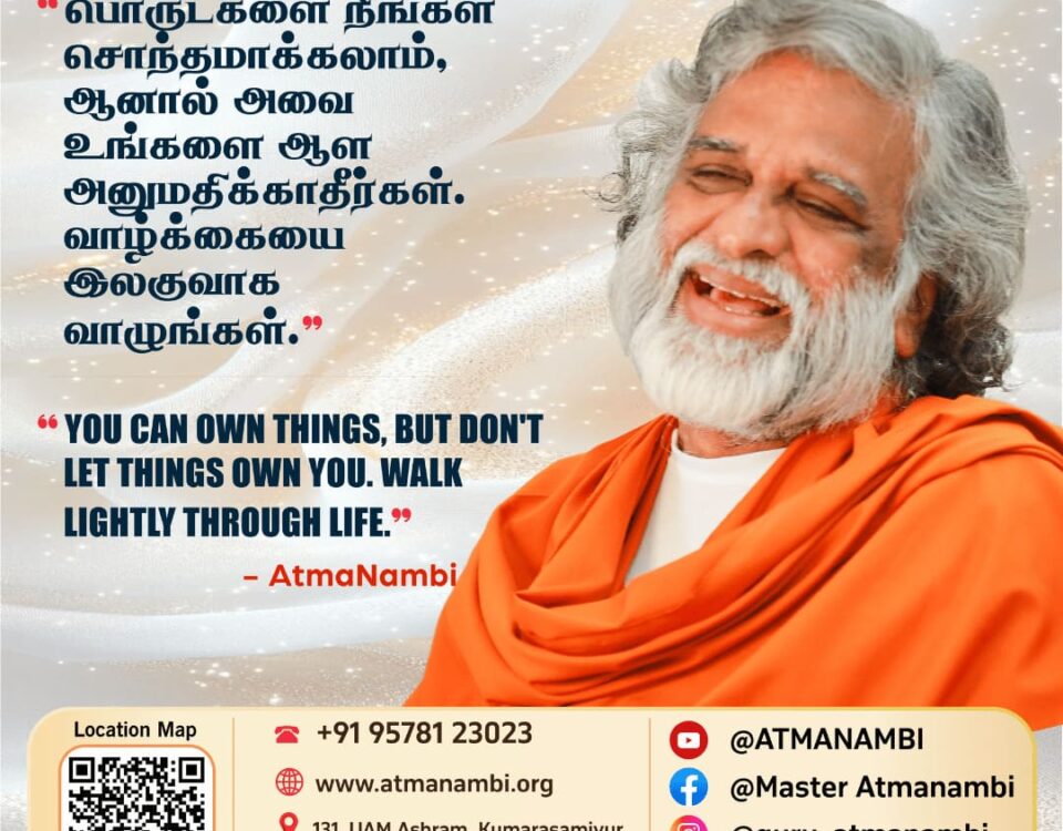An inspirational poster featuring AtmaNambi on walking lightly and not letting possessions own you.