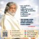 An inspirational poster featuring AtmaNambi on true freedom and doing your duty with love without demanding a reward.