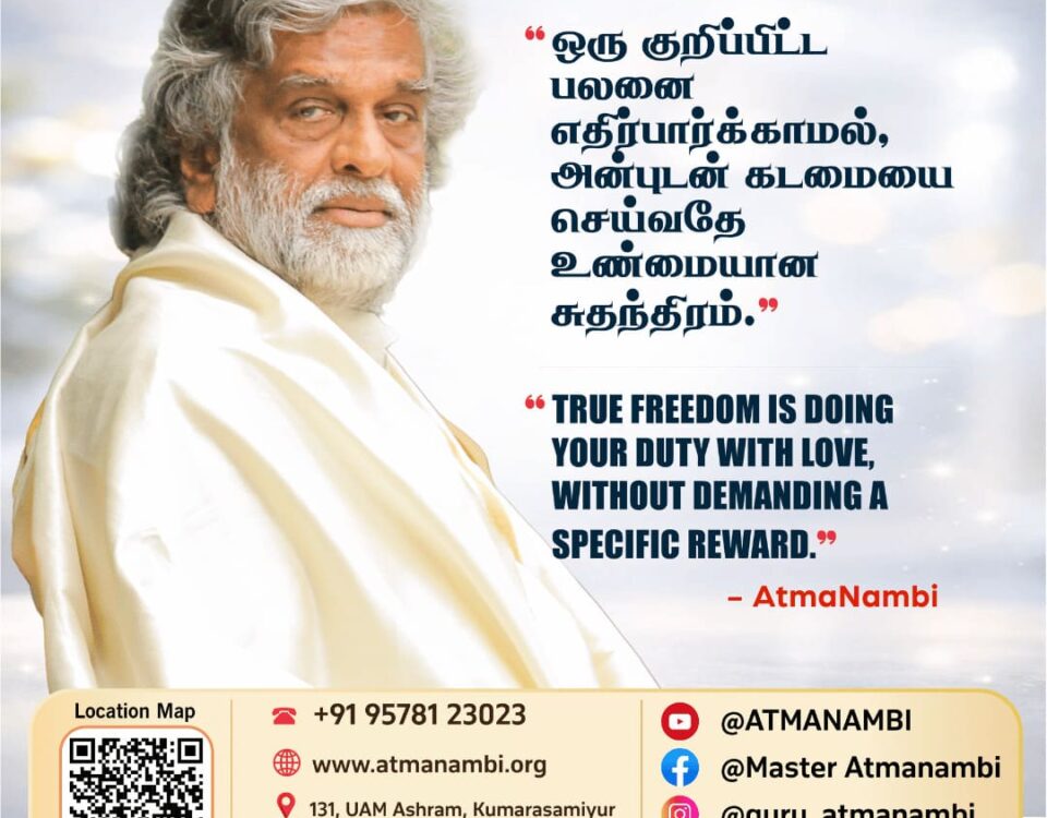 An inspirational poster featuring AtmaNambi on true freedom and doing your duty with love without demanding a reward.