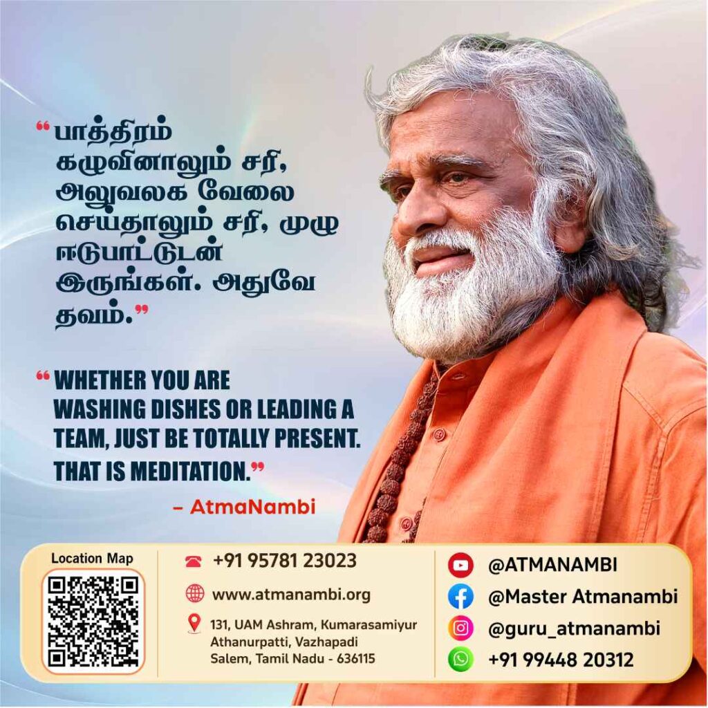 A profound spiritual quote poster of AtmaNambi on an empty mind, advising us to hold responsibilities in our hands, not in our head.