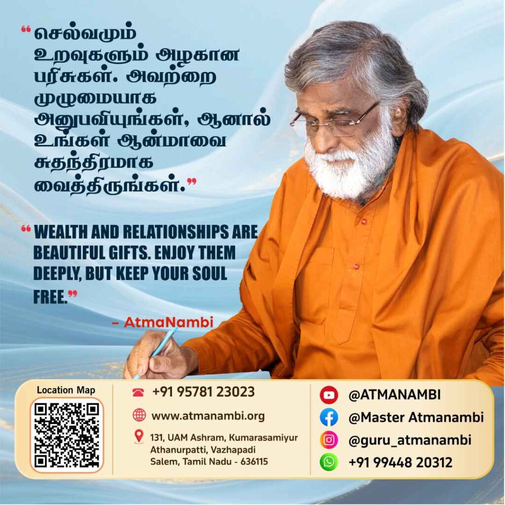 A spiritual quote poster of AtmaNambi on inner freedom, reminding us to enjoy wealth and relationships deeply while keeping the soul free.