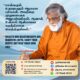 A spiritual quote poster of AtmaNambi on inner freedom, reminding us to enjoy wealth and relationships deeply while keeping the soul free.