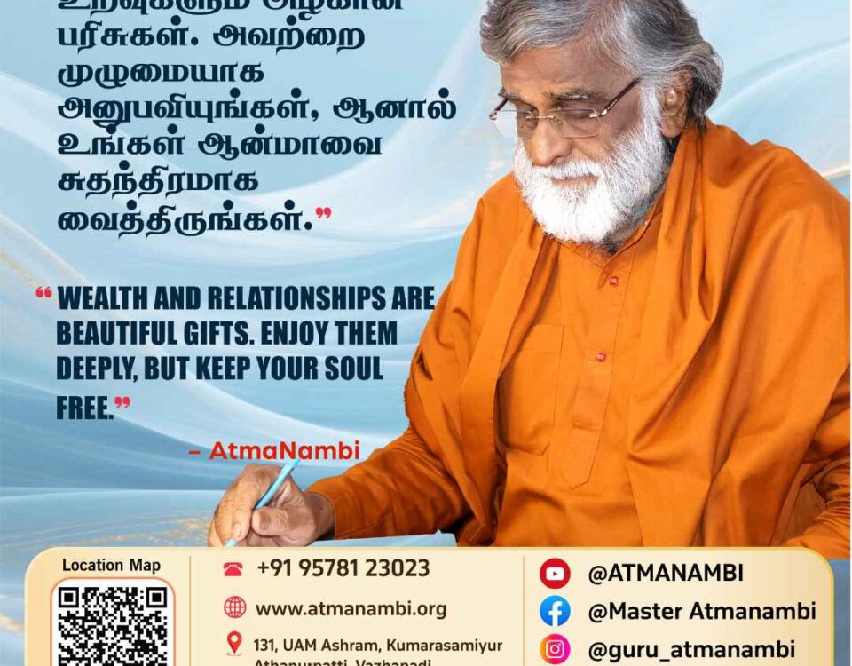 A spiritual quote poster of AtmaNambi on inner freedom, reminding us to enjoy wealth and relationships deeply while keeping the soul free.