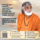 An inspiring poster featuring a teaching from AtmaNambi on a peaceful life, highlighting how a silent mind and active hands create harmony.