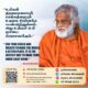 An inspiring poster featuring a teaching from AtmaNambi on inner light, illustrating how using your skills and wealth to help the world makes you shine.