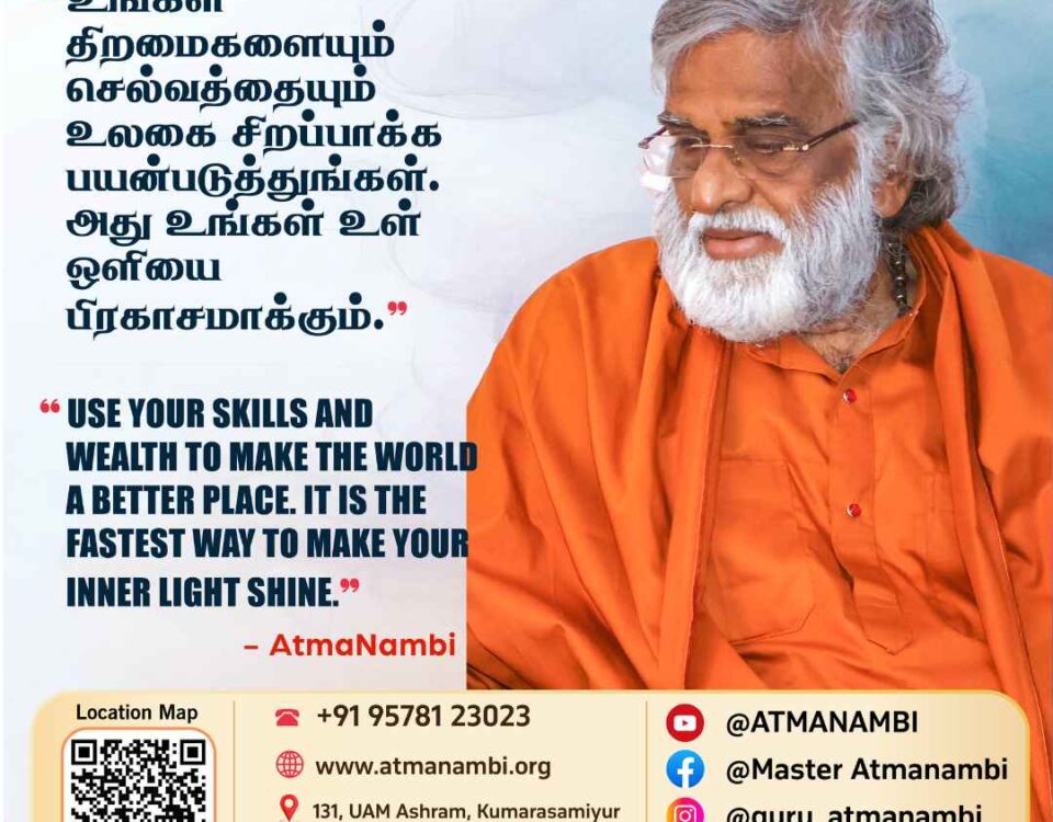 An inspiring poster featuring a teaching from AtmaNambi on inner light, illustrating how using your skills and wealth to help the world makes you shine.