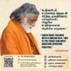 An inspiring poster featuring a teaching from AtmaNambi on true spiritual practice, reminding us to share what we have with a smiling face.