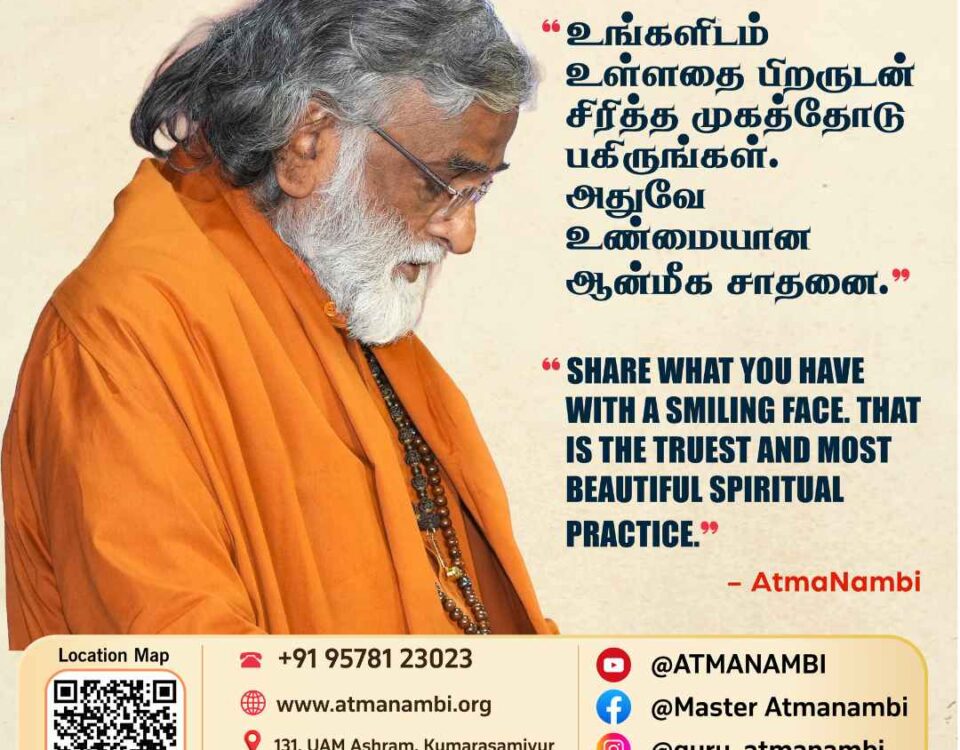 An inspiring poster featuring a teaching from AtmaNambi on true spiritual practice, reminding us to share what we have with a smiling face.