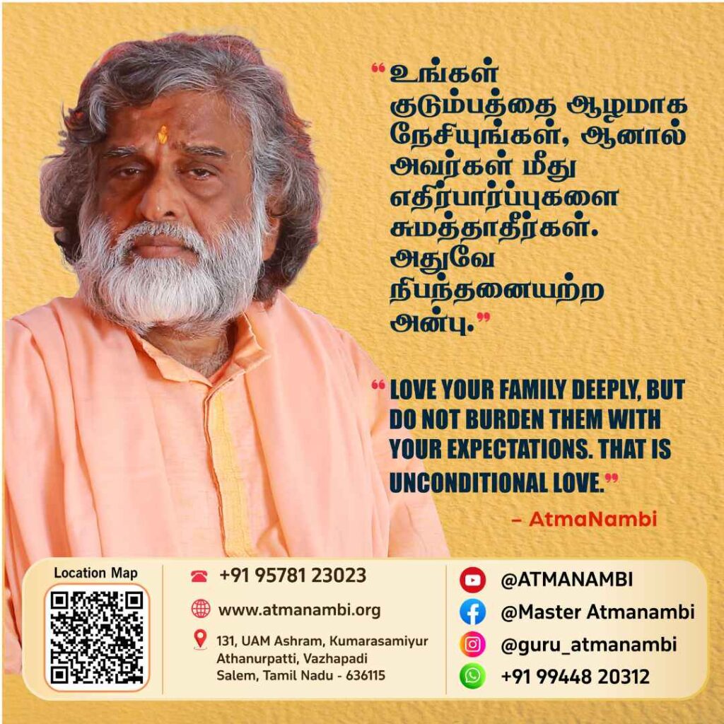An inspiring poster featuring a teaching from AtmaNambi on unconditional love, reminding us to love our family deeply without the burden of expectations.