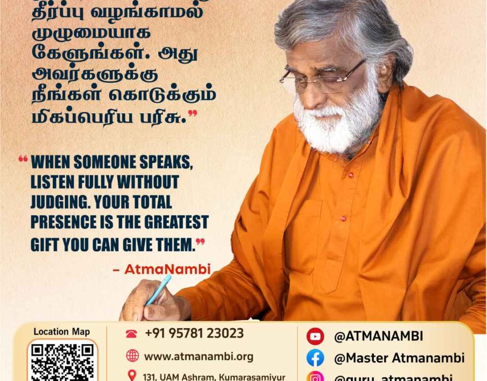 An inspiring bilingual poster featuring a teaching from AtmaNambi on life as a game, illustrating how viewing life playfully makes heavy burdens instantly vanish.
