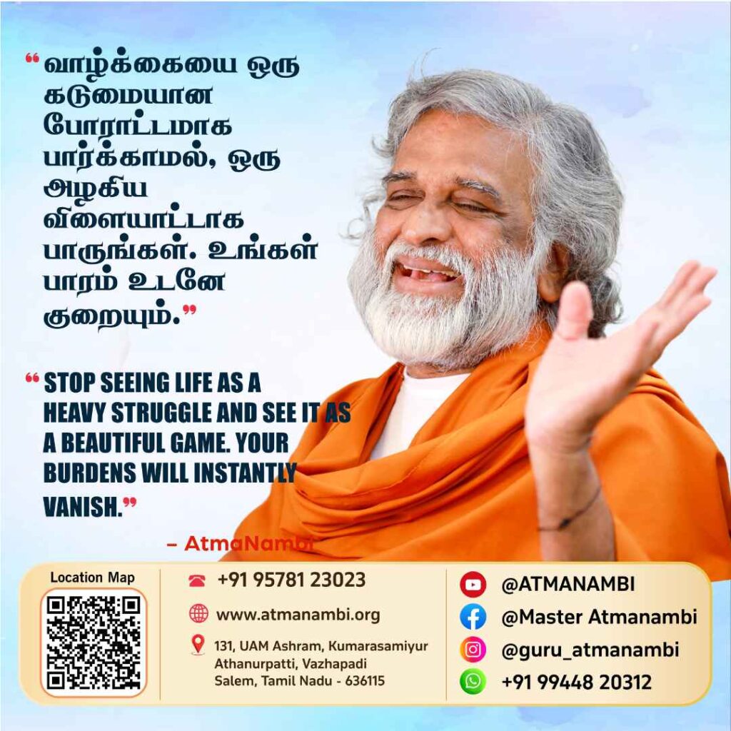 An inspiring bilingual poster featuring a teaching from AtmaNambi on life as a game, illustrating how viewing life playfully makes heavy burdens instantly vanish.