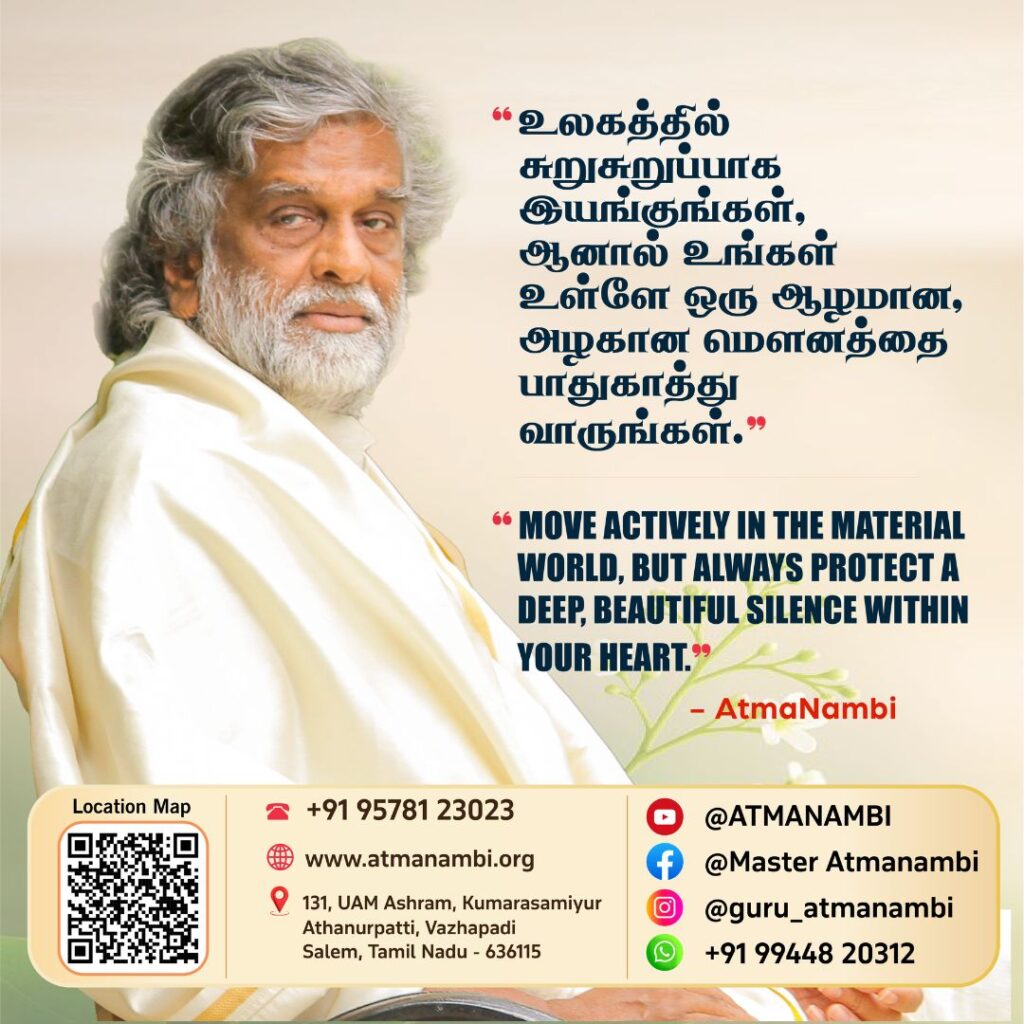 A beautifully designed poster featuring a quote by AtmaNambi on inner silence, reminding us to maintain peace while engaging with the world.