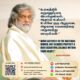 A beautifully designed poster featuring a quote by AtmaNambi on inner silence, reminding us to maintain peace while engaging with the world.
