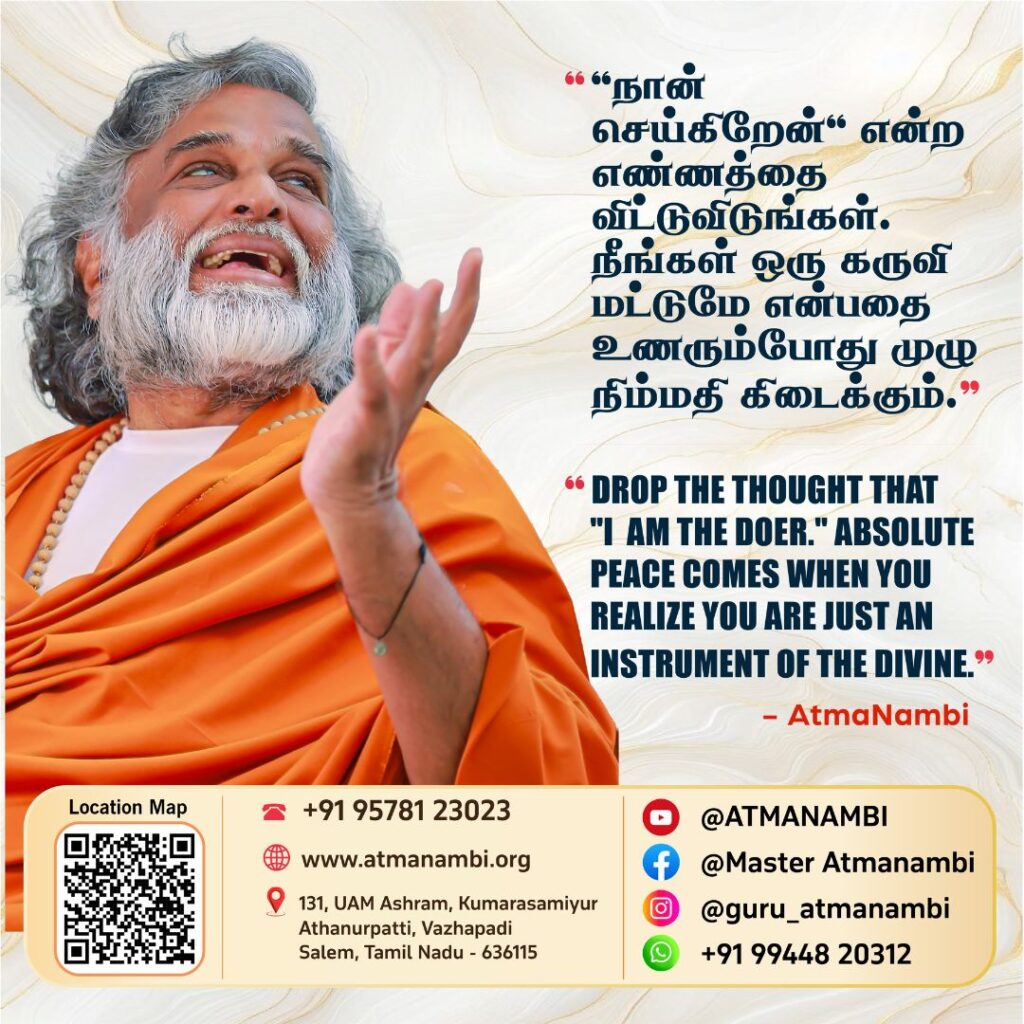 A beautiful poster with a quote by AtmaNambi on surrender, teaching us to realize we are instruments of the divine.