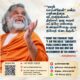 A beautiful poster with a quote by AtmaNambi on surrender, teaching us to realize we are instruments of the divine.