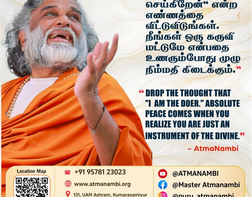 A beautiful poster with a quote by AtmaNambi on surrender, teaching us to realize we are instruments of the divine.